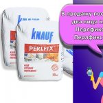 There are two types of glue on sale: Perlfix and Perlfix GV.